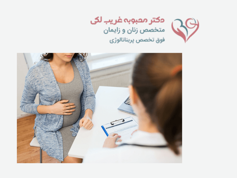 غربالگری-3-ماهه-اول-بارداری (2) (1)