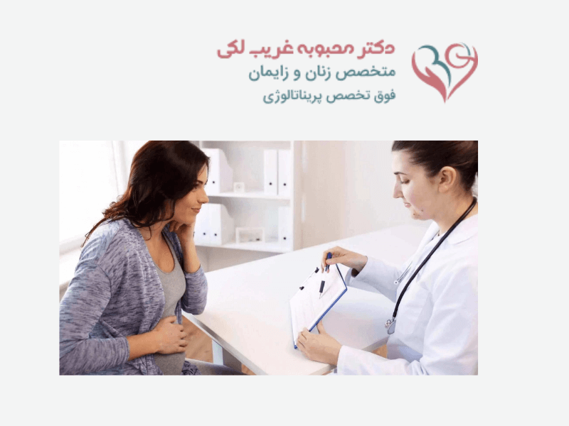 غربالگری-3-ماهه-اول-بارداری (3)