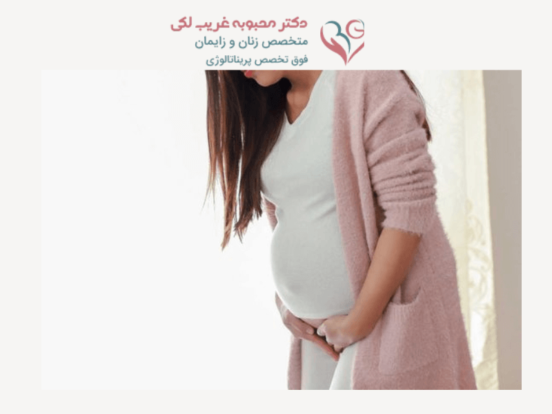 خطرات ماه آخر بارداری